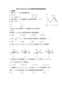 天津市第一中学2020-2021学年高二下学期期中考试数学试题（PDF版含答案）