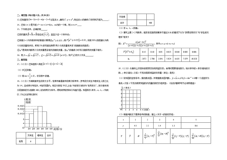 肃省会宁县第一中学2020-2021学年高二下学期期中考试数学（文）试题（含答案）第2页