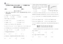 黑龙江省大庆实验中学2020-2021学年高二下学期期中考试 数学（理）（PDF版含答案）练习题