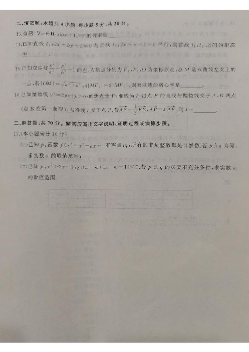 江西省吉安市2021-2022学年高二上学期期末考试数学（文）PDF版含答案03