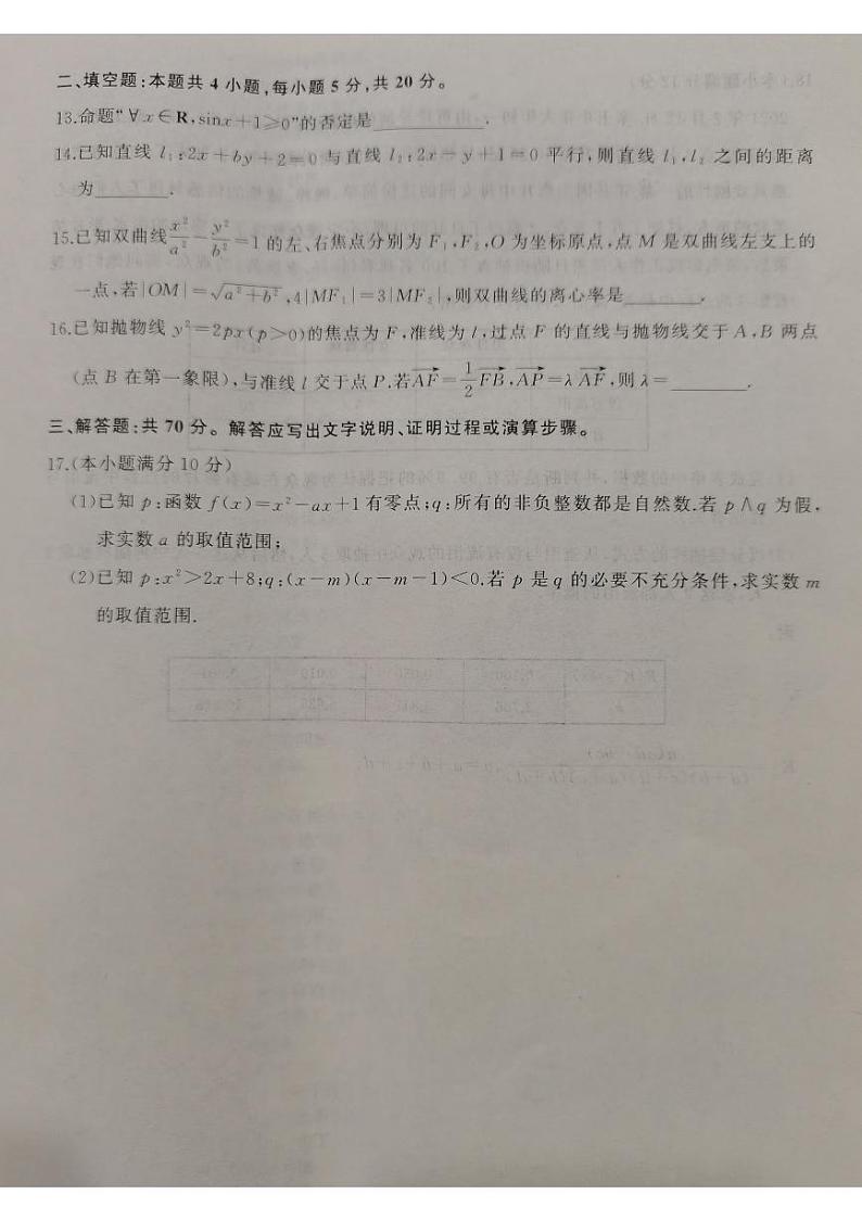 江西省吉安市2021-2022学年高二上学期期末数学（文）试题试题第3页