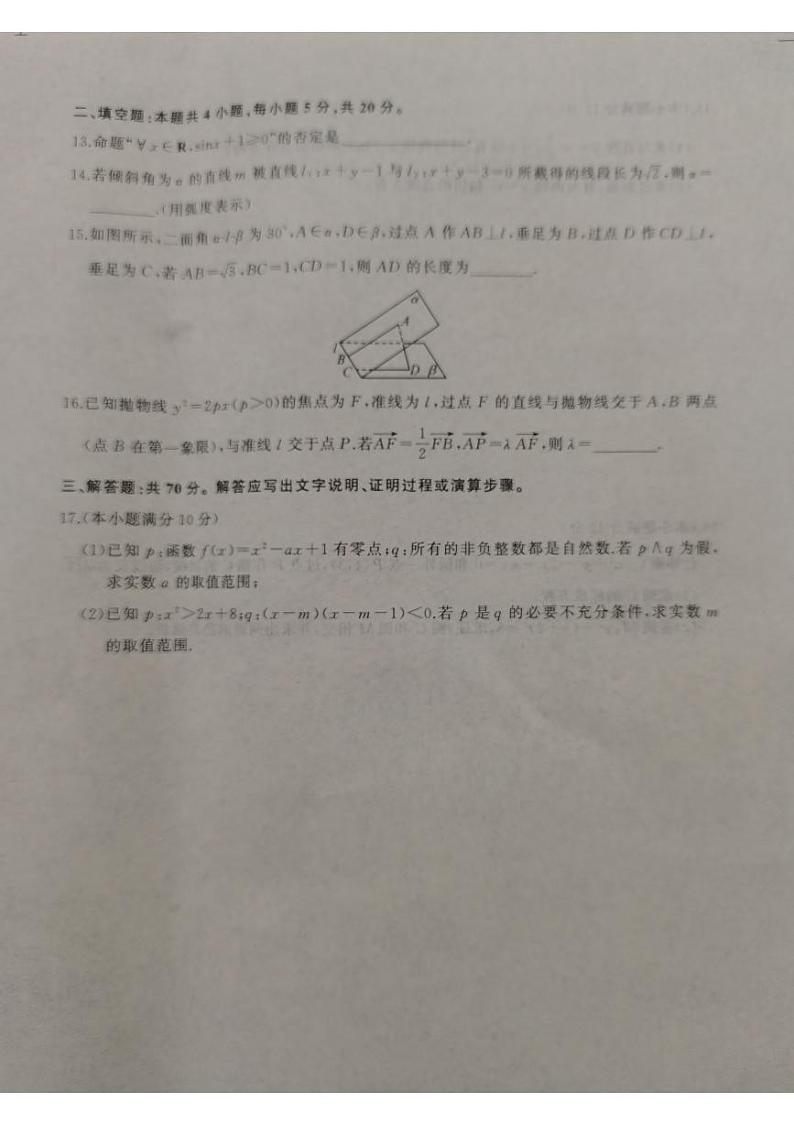 江西省吉安市2021-2022学年高二上学期期末考试数学（理）PDF版含答案03