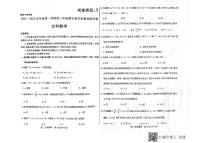 内蒙古包头市2021-2022学年高二上学期期末考试数学（文）PDF版含答案