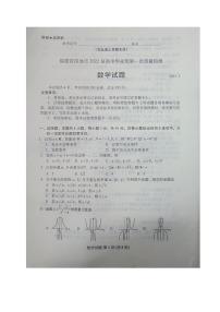 2022福建四市高三一检数学试题