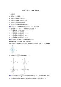 2022年高考数学(理数)一轮复习课时作业10《函数的图象》（教师版）