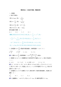 2022年高考数学(理数)一轮复习课时作业13《变化率与导数、导数的计算》（教师版）