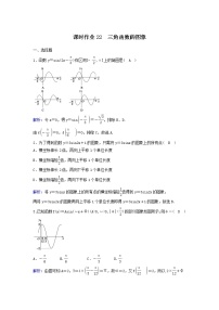 2022年高考数学(理数)一轮复习课时作业21《三角函数的图象》（教师版）