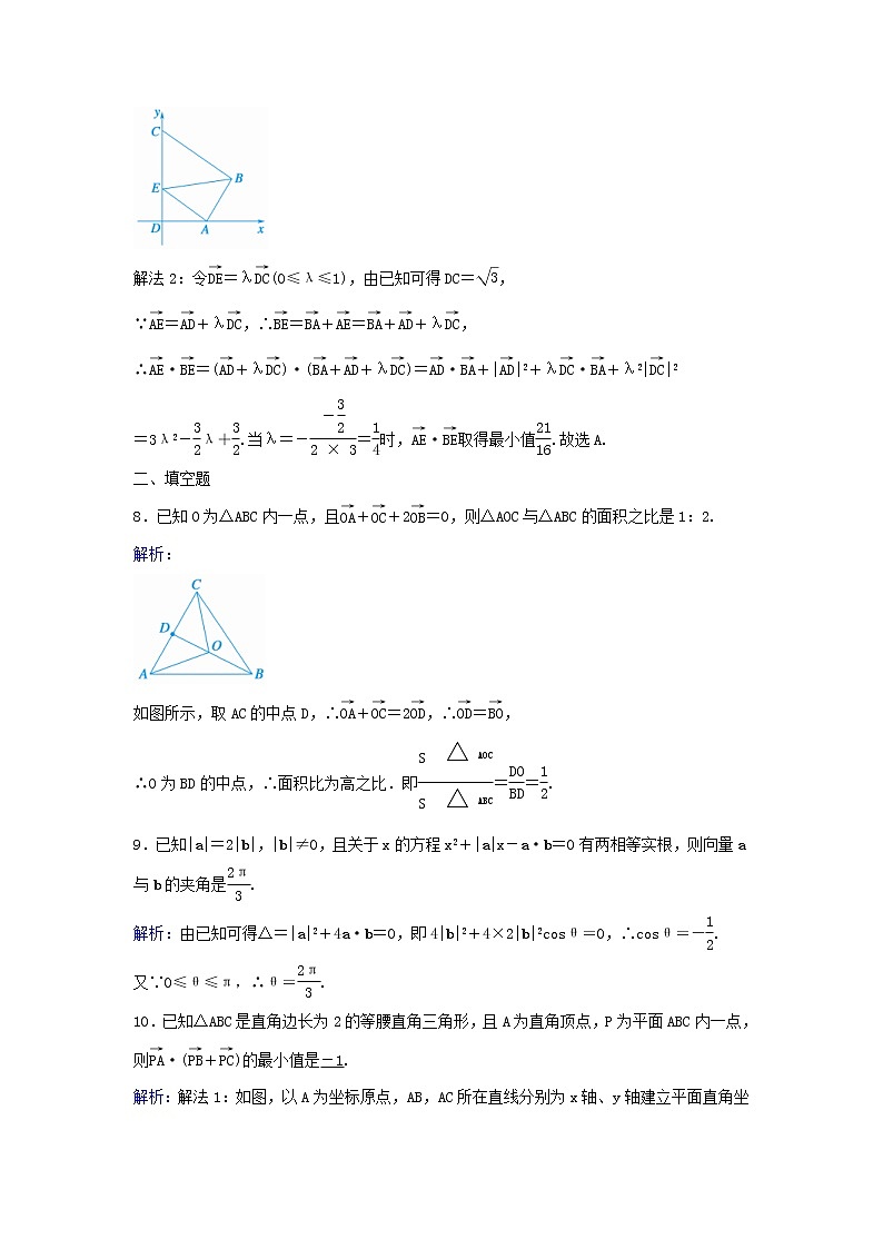 2022年高考数学(理数)一轮复习课时作业28《平面向量数量积的应用》（教师版）第3页