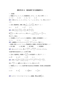 2022年高考数学(理数)一轮复习课时作业29《数系的扩充与复数的引入》（教师版）