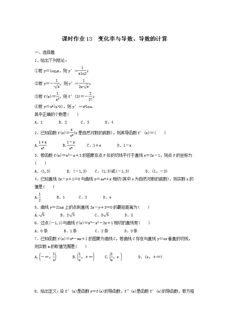 2022年高考数学(理数)一轮复习课时作业13《变化率与导数、导数的计算（学生版） 练习01