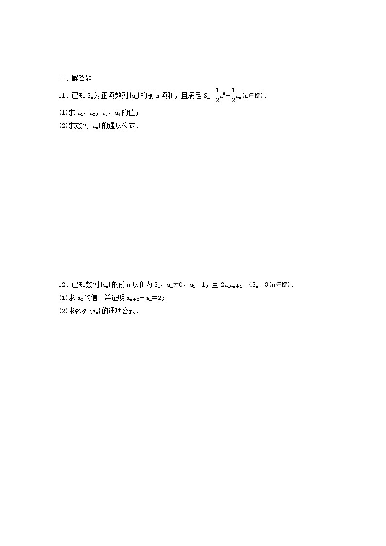 2022年高考数学(理数)一轮复习课时作业30《数列的概念与简单表示法（学生版） 练习02