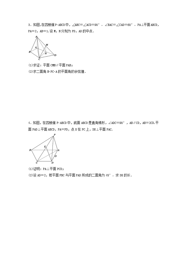 2022年高考数学(理数)一轮复习课时作业44《空间几何体的结构特征及三视图与直观图（学生版） 练习02