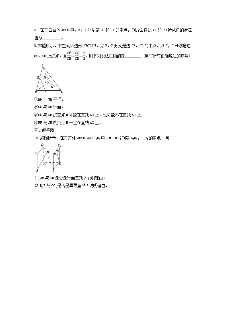 2022年高考数学(理数)一轮复习课时作业40《空间点、直线、平面之间的位置关系（学生版） 练习02