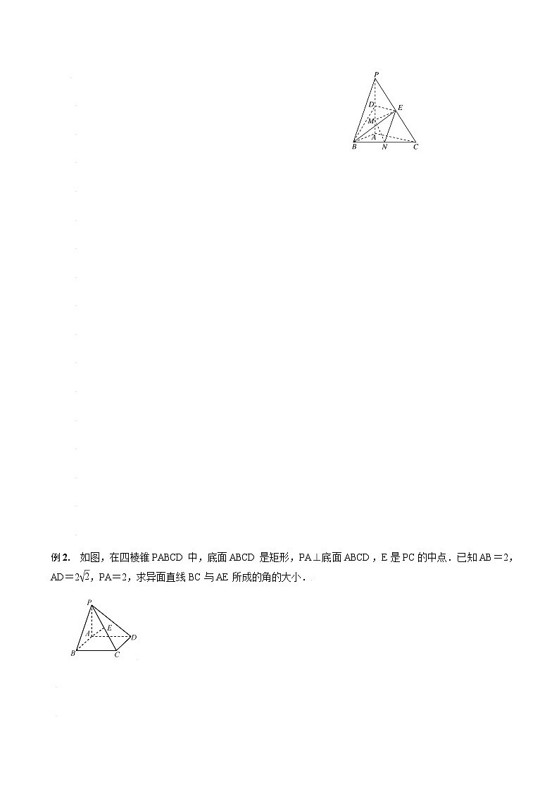 第七章 第七节 空间向量求空间角及距离原卷版第3页