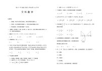 宁夏银川一中2021-2022学年高三上学期第六次月考数学（文）试题