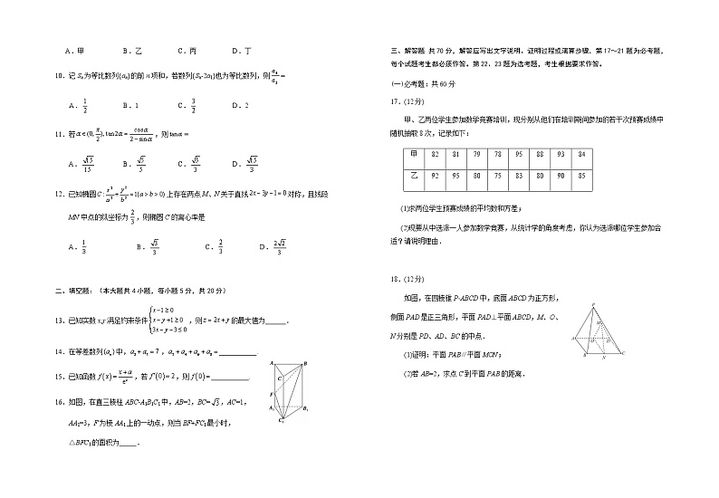 宁夏银川一中2021-2022学年高三上学期第六次月考数学（文）试题02