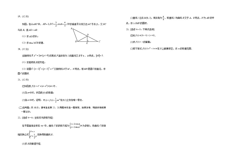 宁夏银川一中2021-2022学年高三上学期第六次月考数学（文）试题03