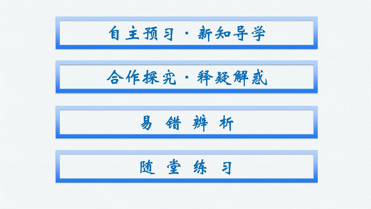 第四章3.2对数函数y=log2x的图象和性质课件（共28张PPT）202-2021学年高一上学期数学北师大版必修第一册第2页