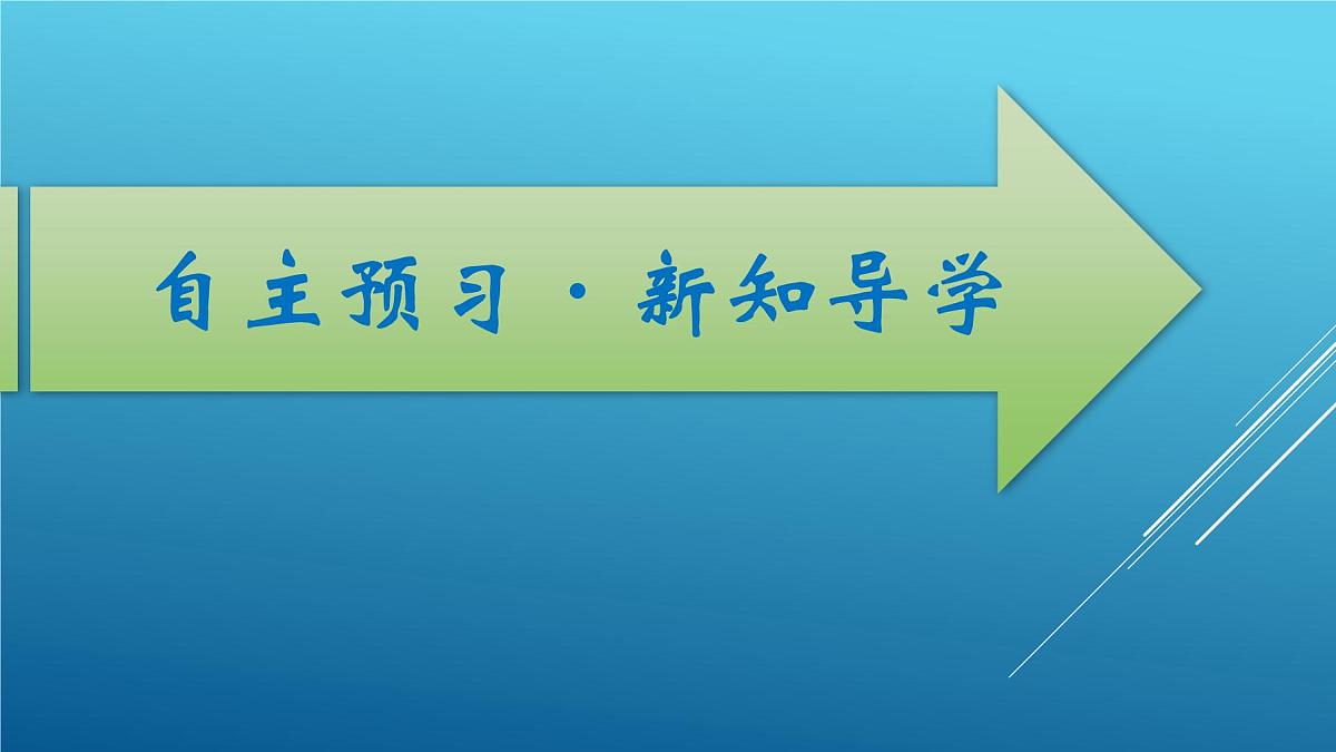 第四章3.2对数函数y=log2x的图象和性质课件（共28张PPT）202-2021学年高一上学期数学北师大版必修第一册第4页