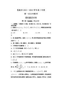 甘肃省张掖市2021-2022学年高三上学期期末检测数学（理）含答案