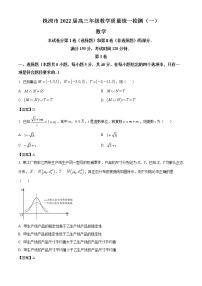2022届湖南省株洲市高三（上）教学质量统一检测（一模）数学试题含答案