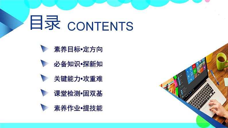 人教A版 (2019)数学必修 第二册 9.2.2. 3 总体百分位数的估计 PPT课件+练习03