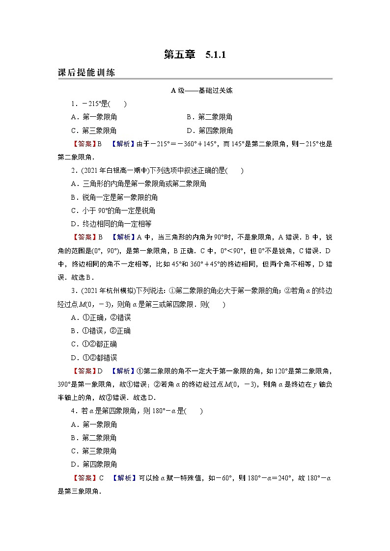 5.1.1第1页