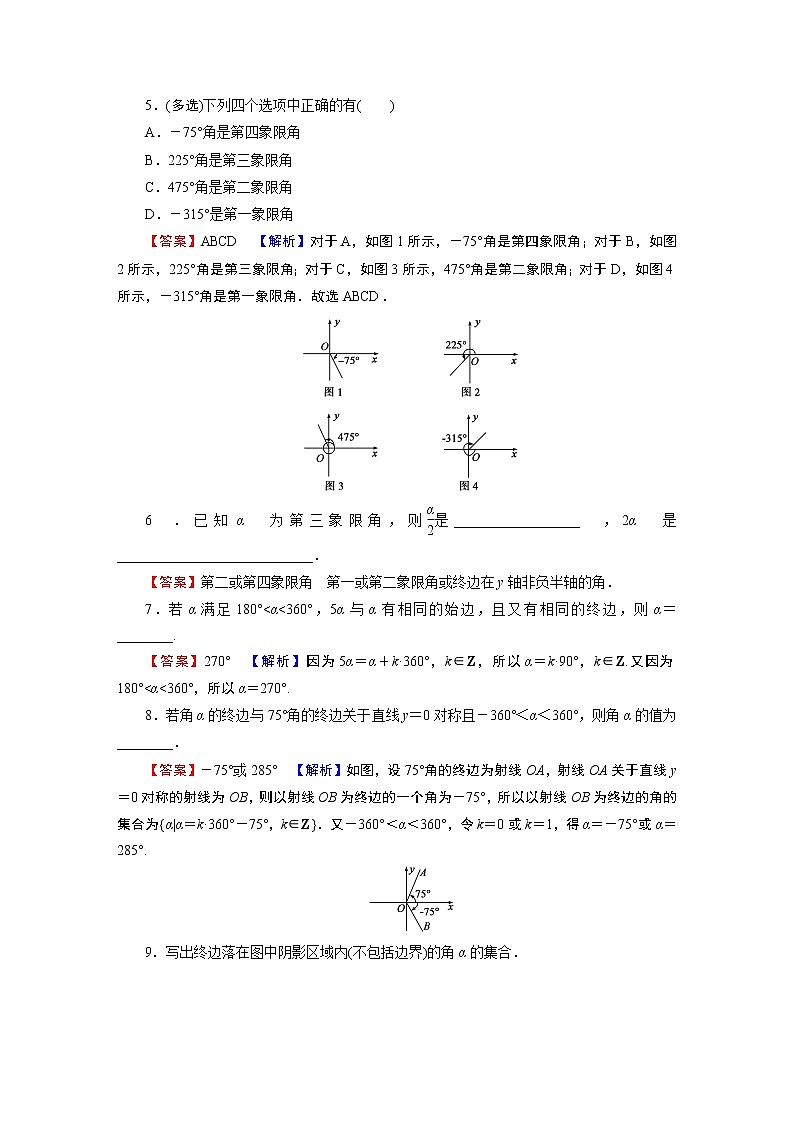 5.1.1第2页