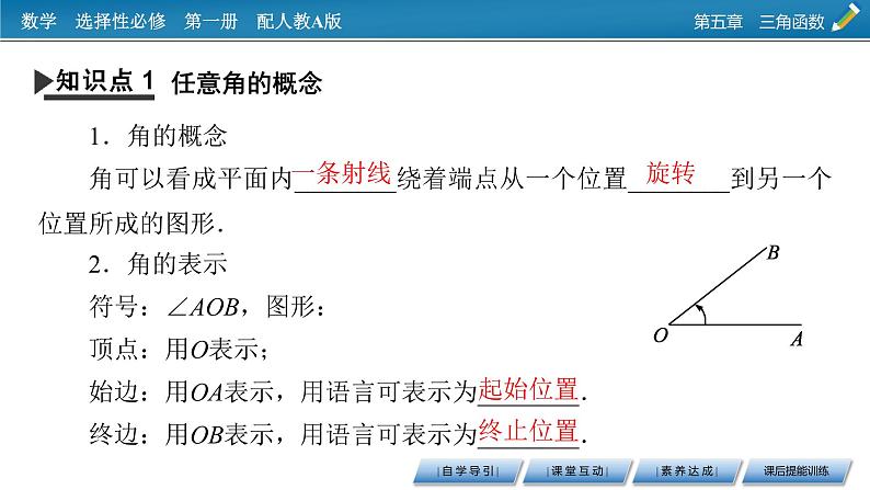 5.1.1第4页