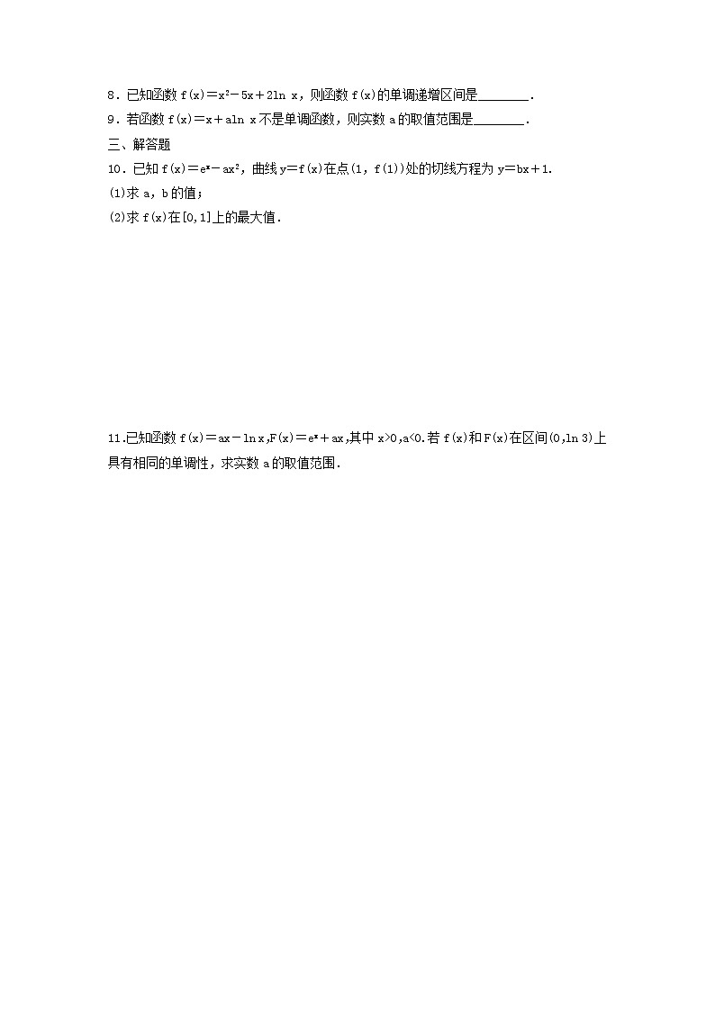 2022年高考二轮复习数学（文）专题检测06《导数的简单应用》（学生版）第2页