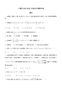 湖北省十堰市2021-2022学年高三上学期元月期末数学试题