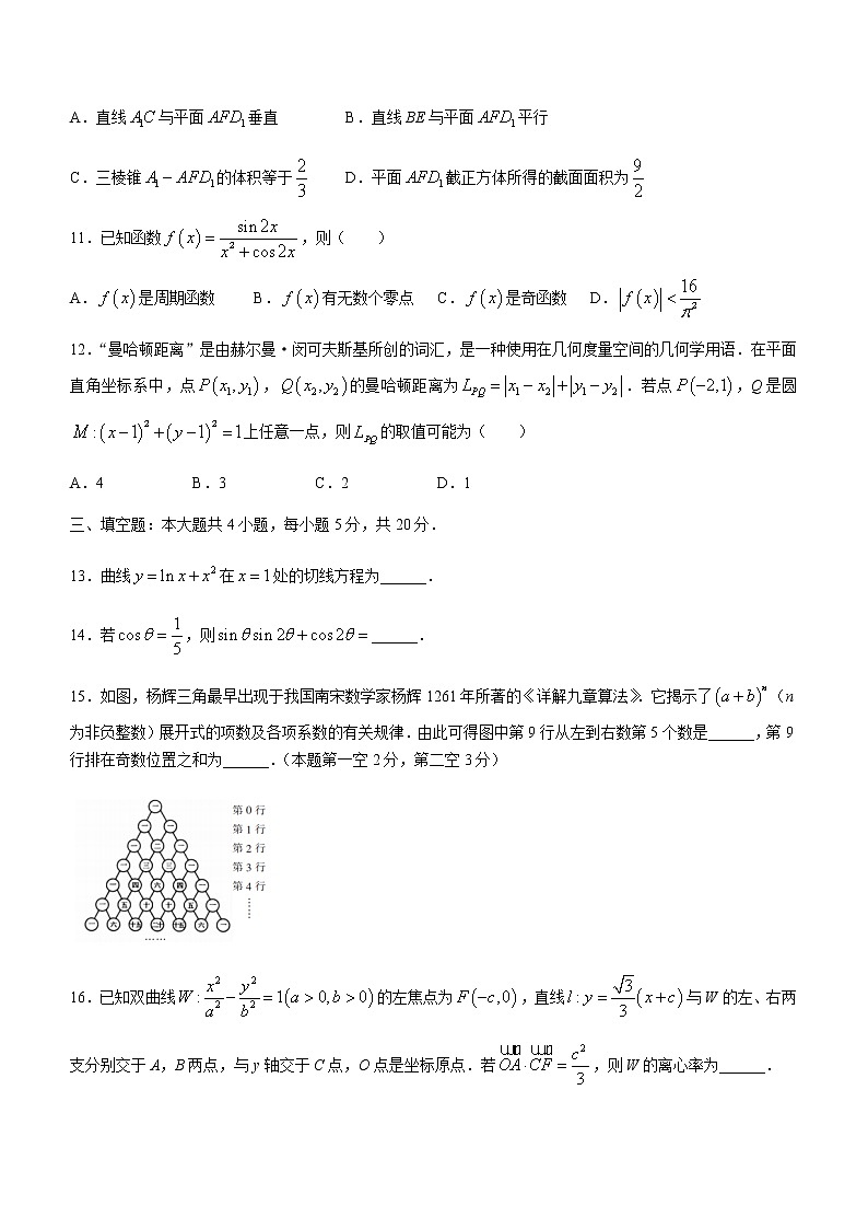 湖北省十堰市2021-2022学年高三上学期元月期末数学试题03
