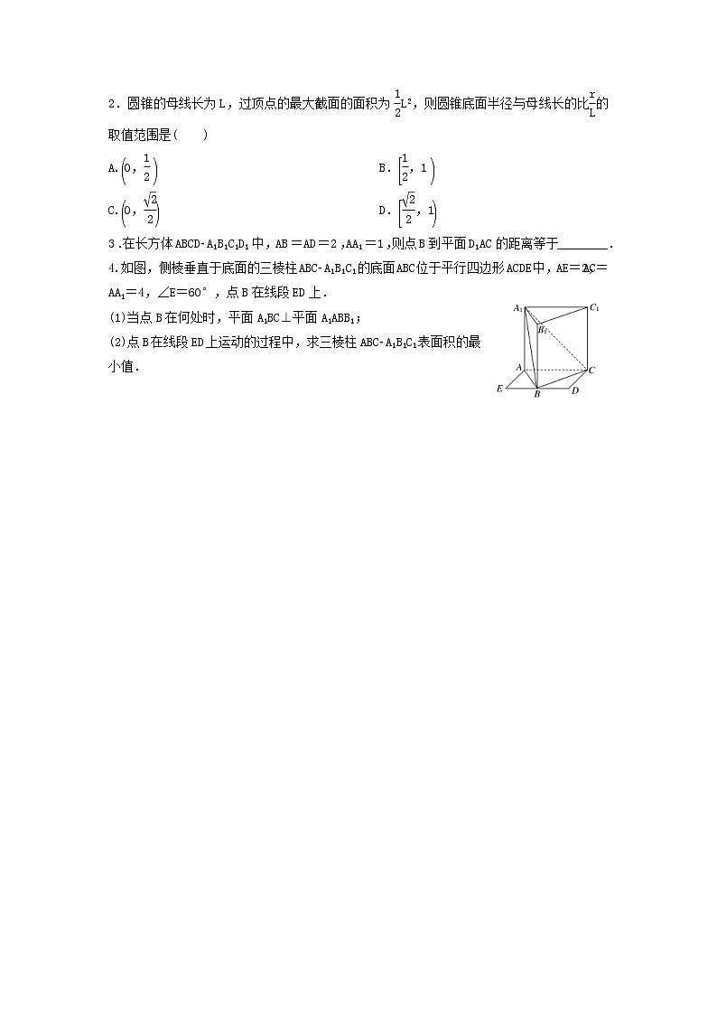 高考数学(理数)二轮复习课时跟踪检测11《“专题三”补短增分》综合练（学生版）第2页