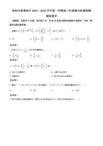 安徽省亳州市普通高中2021-2022学年高三上学期期末（一模）理科数学试题含答案