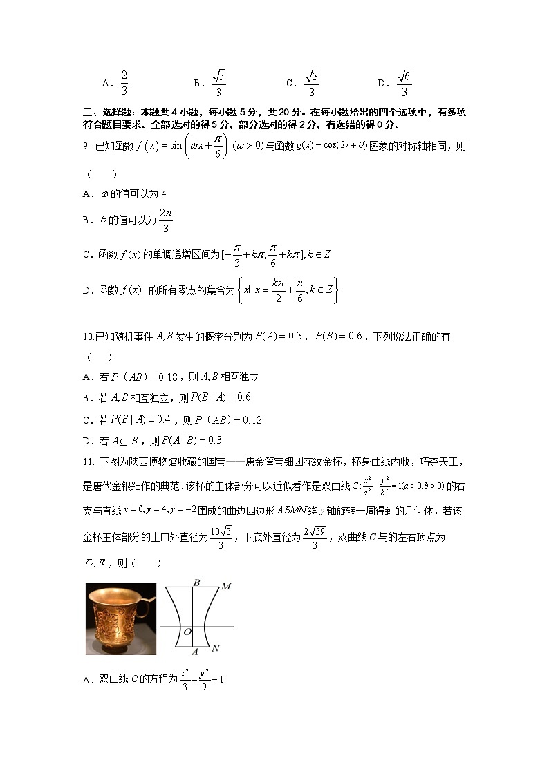福建省四地市（厦门、南平、宁德、龙岩）2022届高中毕业班第一次质量检测（一模）数学试题含答案02
