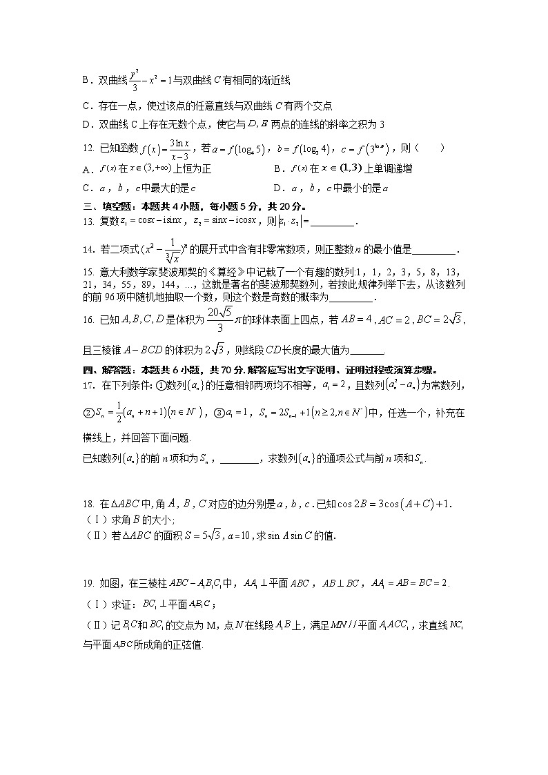 福建省四地市（厦门、南平、宁德、龙岩）2022届高中毕业班第一次质量检测（一模）数学试题含答案03