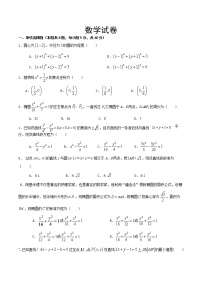 江苏省通州高级中学2021-2022学年高二上学期期中考试数学试卷