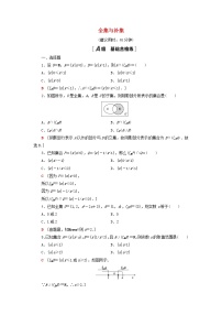 2021学年1.2 集合的基本关系当堂检测题