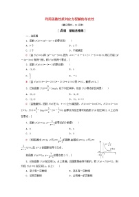 数学北师大版 (2019)第五章 函数应用1 方程解的存在性及方程的近似解1.1 利用函数性质判定方程解的存在性课时作业