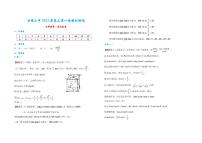 云南省曲靖市第二中学2022届高考第一次模拟数学（文）试题