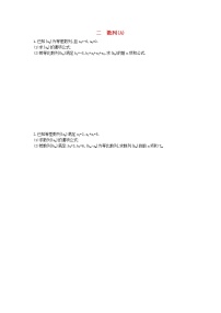 高考数学(理数)二轮复习高考大题专项练02《数列》AB卷（教师版）