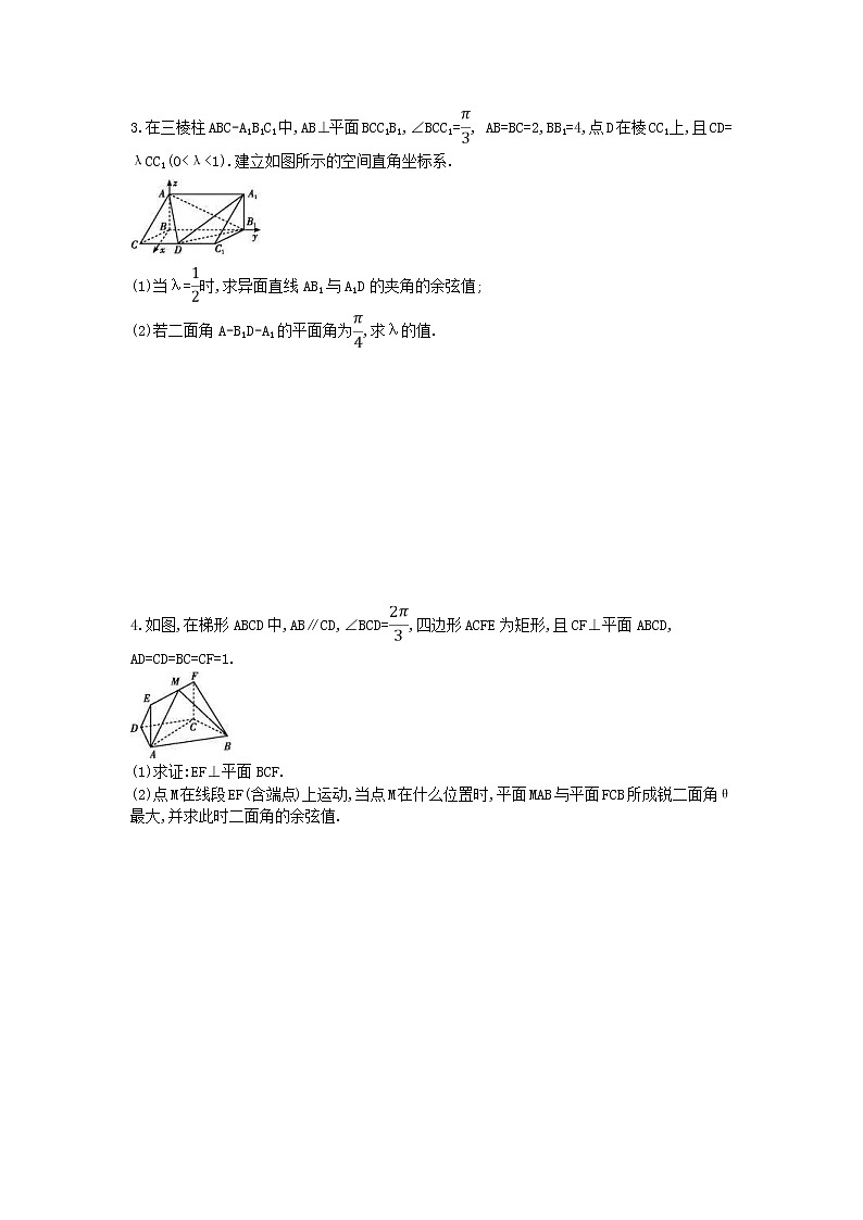 高考数学(理数)二轮复习高考大题专项练03《立体几何》AB卷（教师版）第2页
