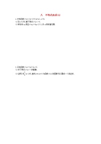 高考数学(理数)二轮复习高考大题专项练08《不等式选讲》AB卷（教师版）