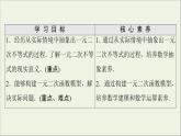 2021_2022学年新教材高中数学第1章预备知识44.3一元二次不等式的应用课件北师大版必修第一册