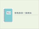 2021_2022学年新教材高中数学第1章预备知识44.3一元二次不等式的应用课件北师大版必修第一册