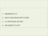 2021_2022學(xué)年新教材高中數(shù)學(xué)第4章對數(shù)運(yùn)算和對數(shù)函數(shù)1對數(shù)的概念課件北師大版必修第一冊