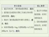 2021_2022学年新教材高中数学第4章对数运算和对数函数3第1课时对数函数的概念图象和性质课件北师大版必修第一册