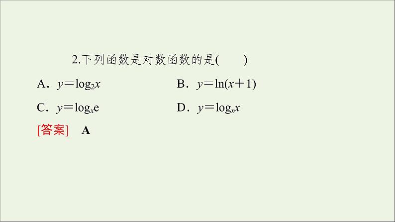 2021_2022学年新教材高中数学第4章对数运算和对数函数3第1课时对数函数的概念图象和性质课件北师大版必修第一册08