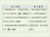 2021_2022学年新教材高中数学第5章函数应用11.1利用函数性质判定方程解的存在性课件北师大版必修第一册