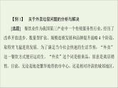2021_2022学年新教材高中数学第8章数学建模活动一3数学建模活动的主要过程课件北师大版必修第一册